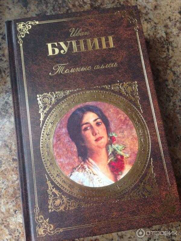 Натали кратко - читать онлайн пересказ произведения бунина за несколько минут