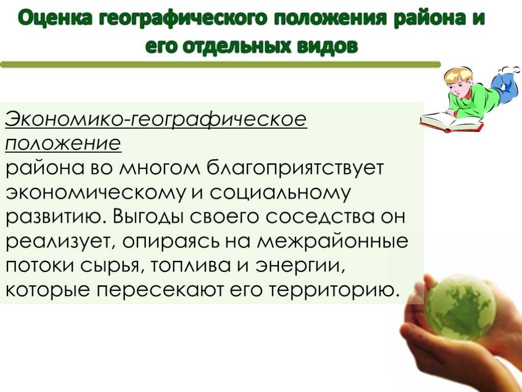 Географическое положение россии