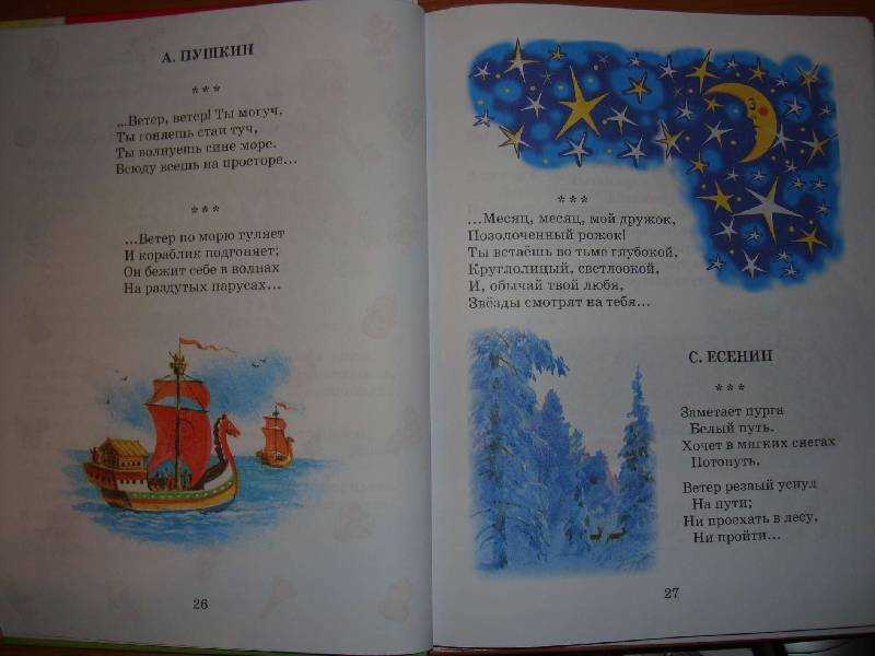 Сказки александра сергеевича пушкина читать онлайн