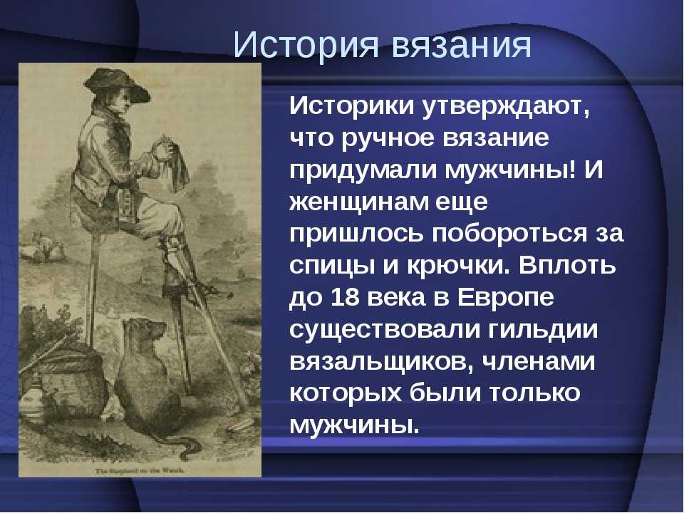 История вязания крючком в россии: от древних времен до современности