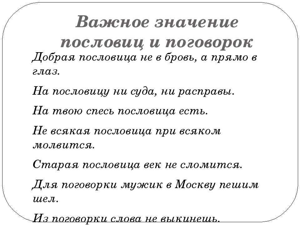 Почему пословица ‘где трудится — там радость’ актуальна в настоящее время: понимание и практическое значение