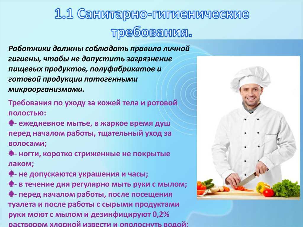 Скачать пример инструкции по охране труда при работе в столовой 2023