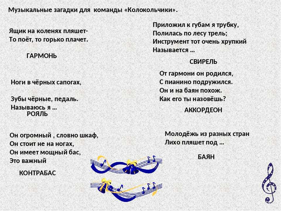 Загадки про бубен музыкальный. загадки про музыкальные инструменты