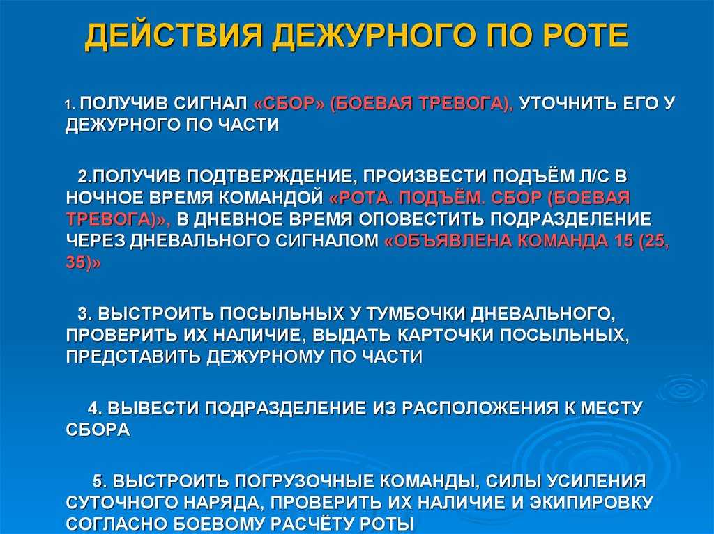Т2 зан 1,2 - действия по тревоге - планконспект проведения занятия по тактической подготовке с лс здн тема 2 действия при подъеме по тревоге