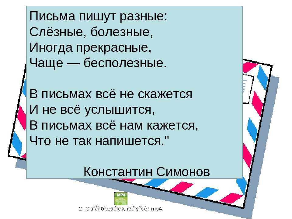 Сочинение письмо другу (подруге)