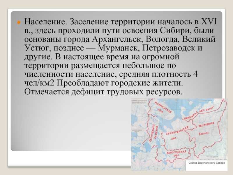 Освоение русскими присоединенных земель в 16 веке 7 класс доклад