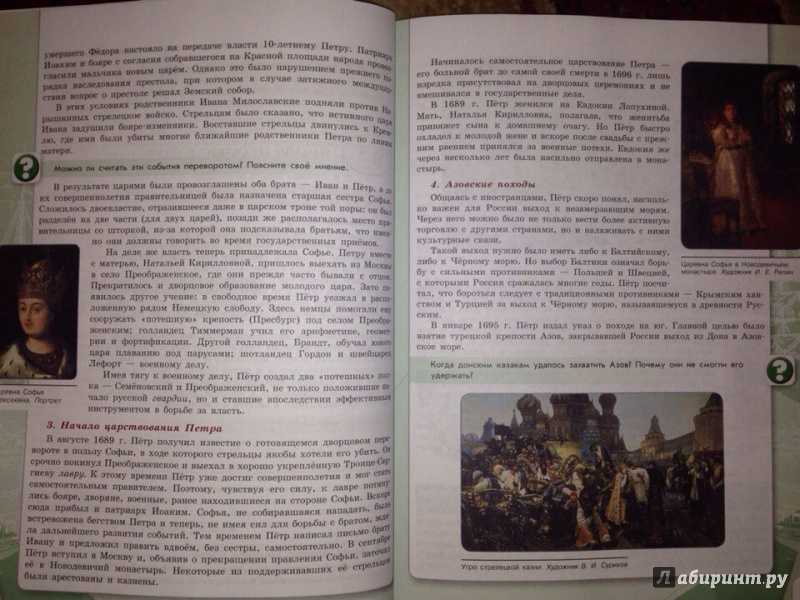 История россии 8 класс арсентьев краткое содержание параграфов