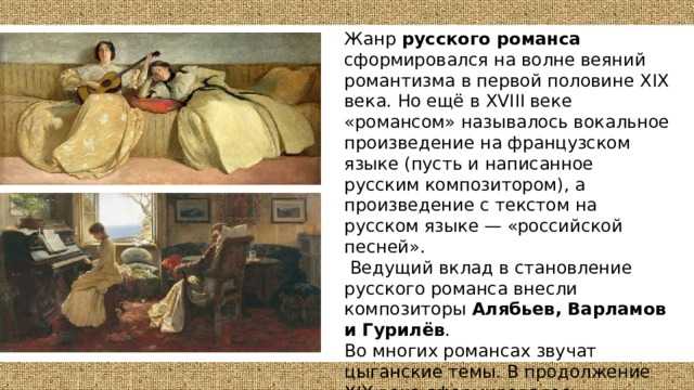 Что такое романс сообщение по музыке в 5 классе? узнайте все о понятии и истории!