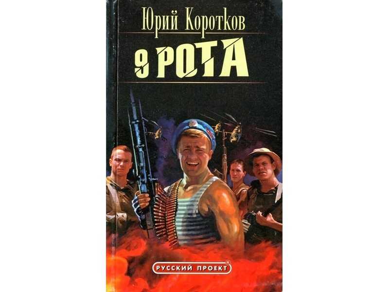 9 рота: афган, каким мы его потеряли | кинокадр