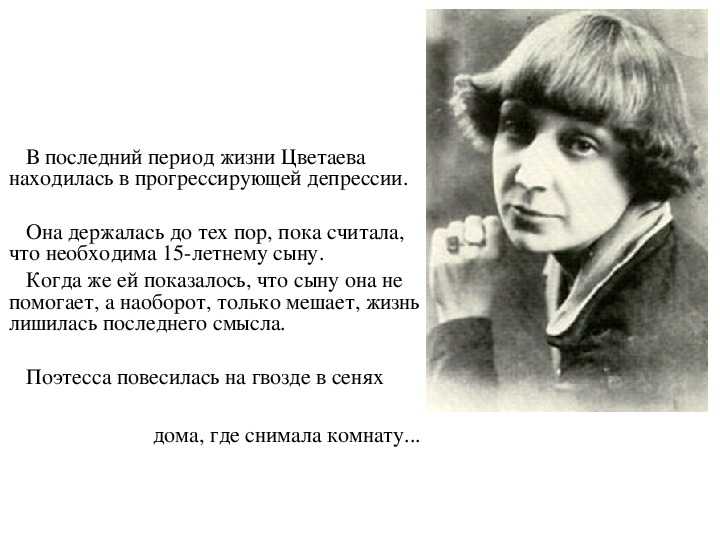 Сочинение цветаева мой любимый поэт серебряного века