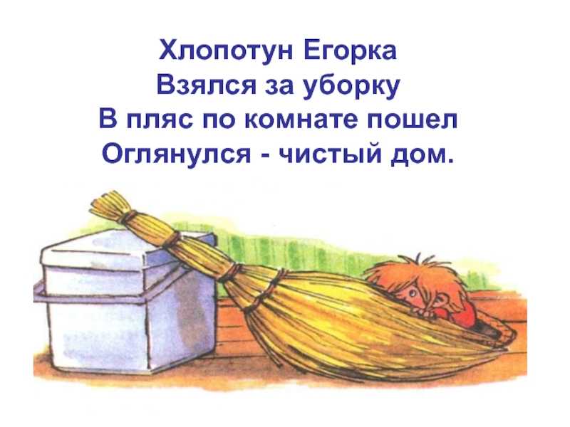 Загадки про орудия труда
