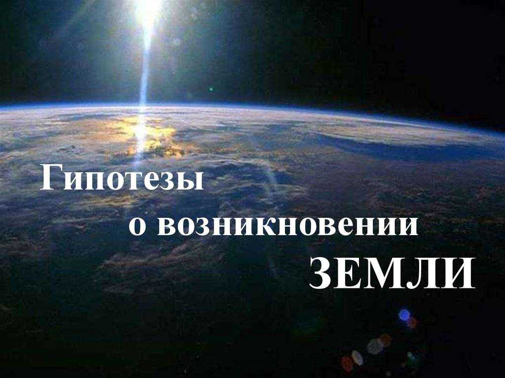 Откуда взялась вода на планете земля