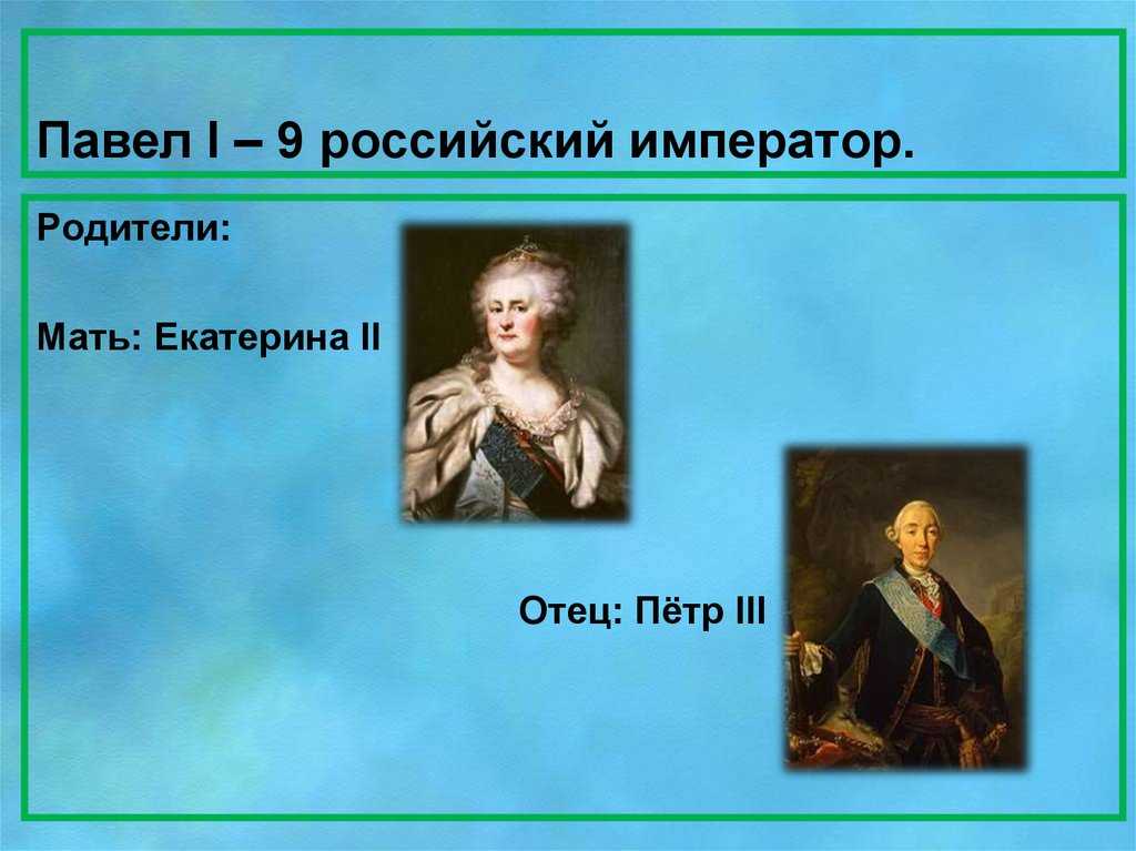Петр 1 – биография, кратко, самое важное