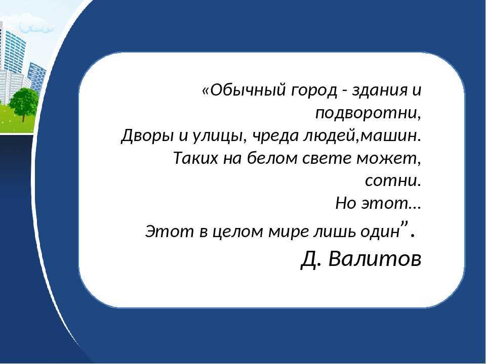 Загадки про город для детей 6-7 лет с ответами