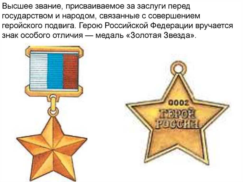 Символы воинской доблести, традиции и воинские ритуалы презентация, доклад, проект на тему