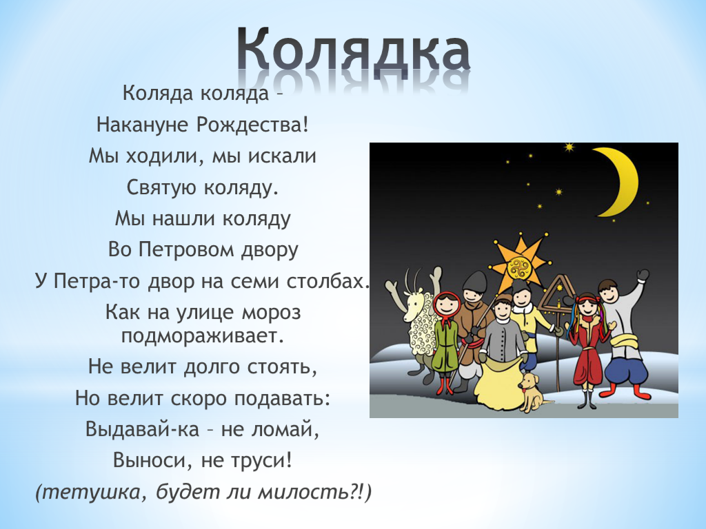 Українські щедрівки для дітей і дорослих: тексти найкращих пісень - ukrainian people