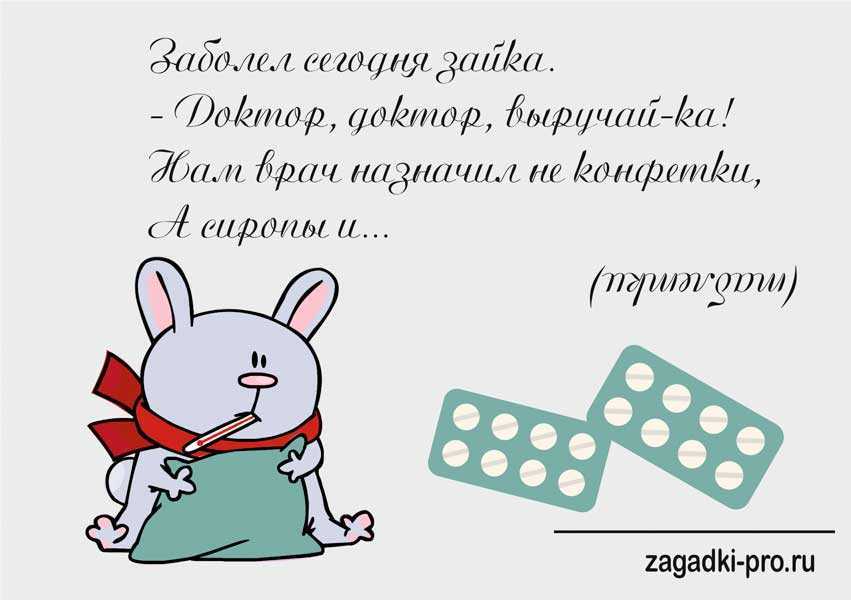 Загадки для детей 5-7 лет с ответами
