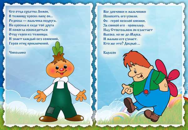 Стань супергероем! (загадки)