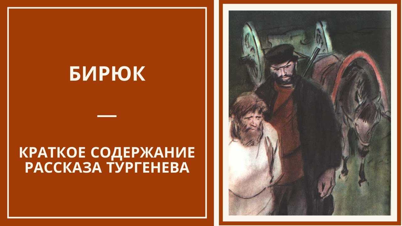 Почему бирюк отпустил провинившегося мужика