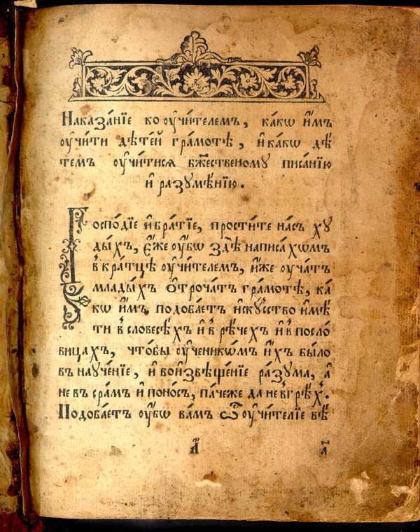 Поучение владимира мономаха: краткое содержание литературного памятника 12 века