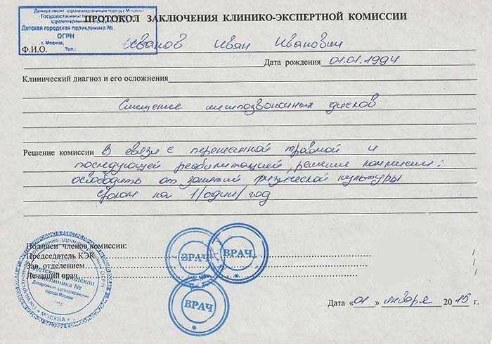 Как уйти с последних уроков? веские и нет причины свалить