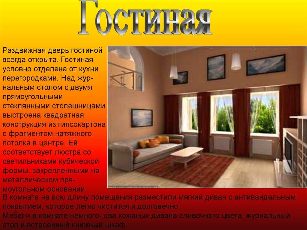 Стили интерьера – фото, названия и описания самых популярных стилей