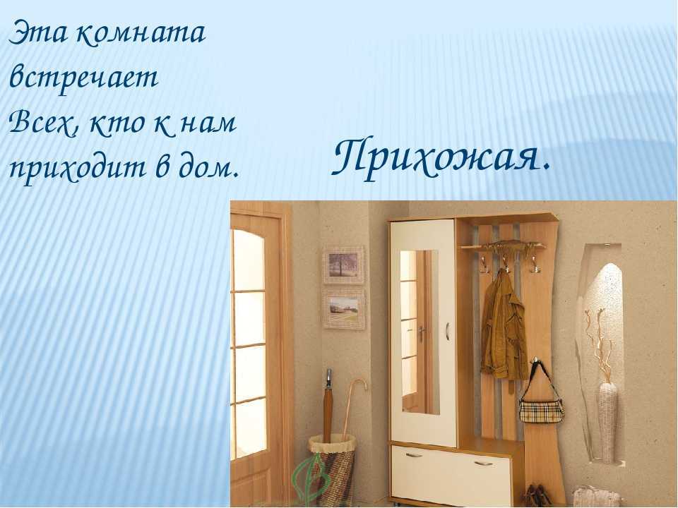 Загадки для домашнего квеста 
