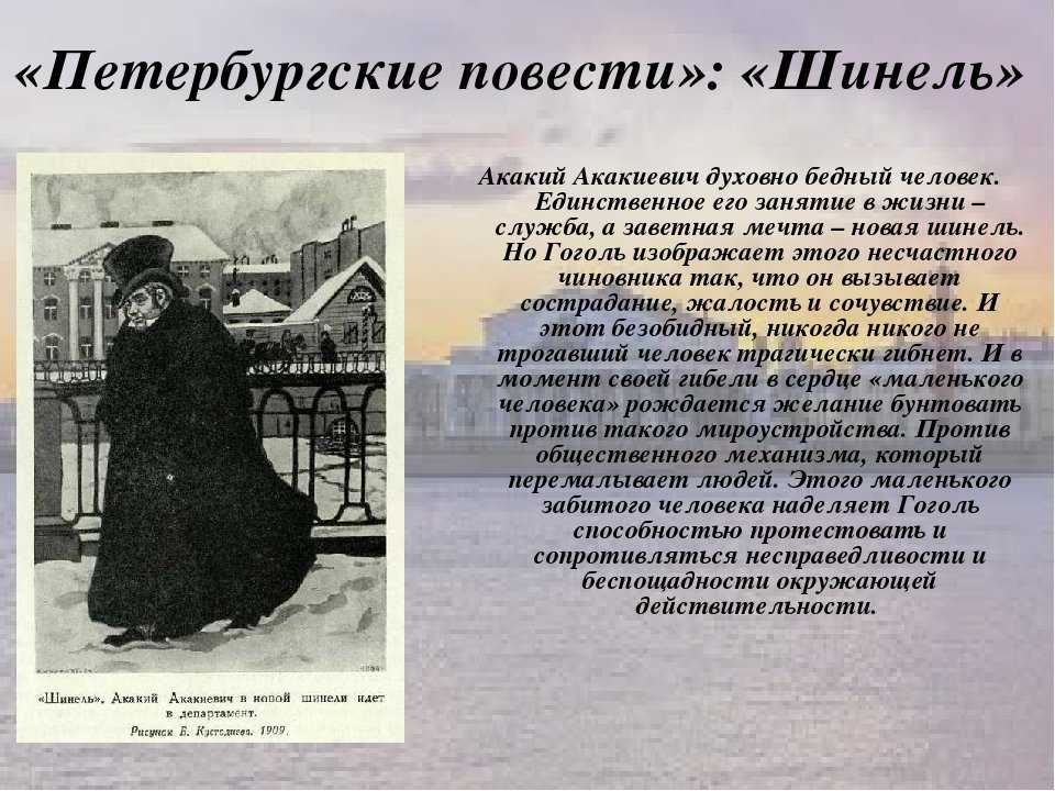 Вопросы по шинели!!! можно кратко   1)как к акакию акакиевичу башмачкину относятся сослуживцы? (цита - узнавалка.про