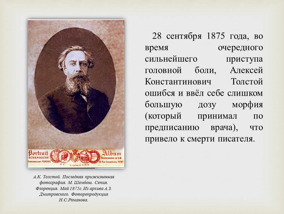 Жизнь и творчество толстого алексея константиновича: достижения и вклад в историю