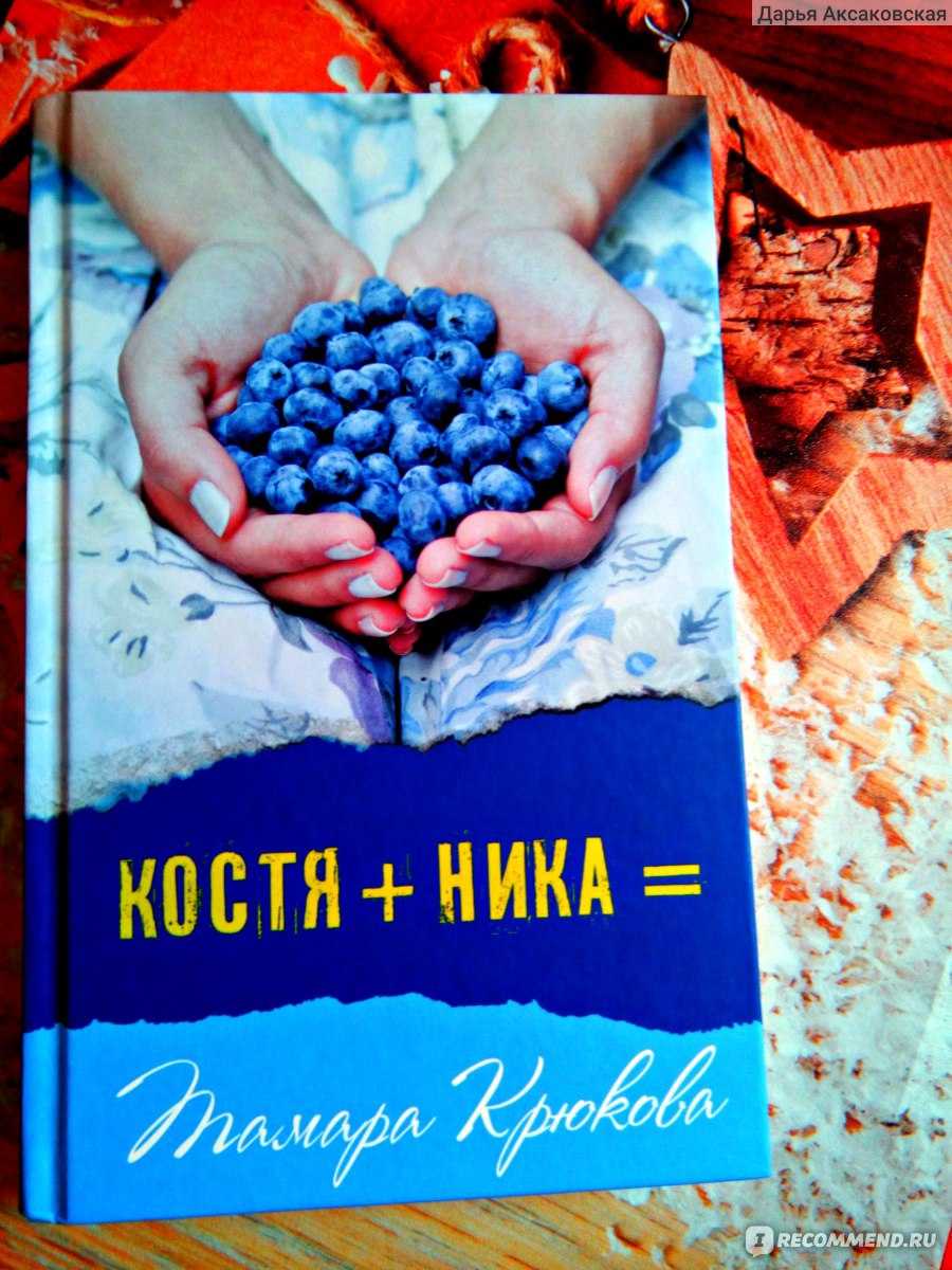 Читательский дневник/вигуль люба