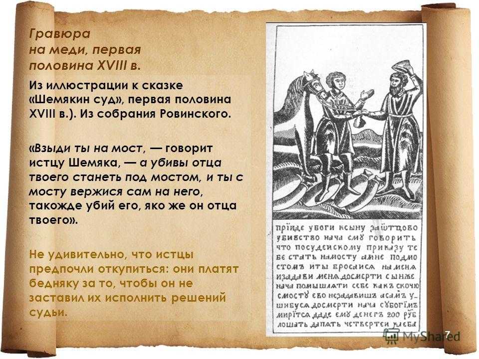 Какое впечатление производит на вас повесть шемякин суд развернутый ответ включив выражение кратко