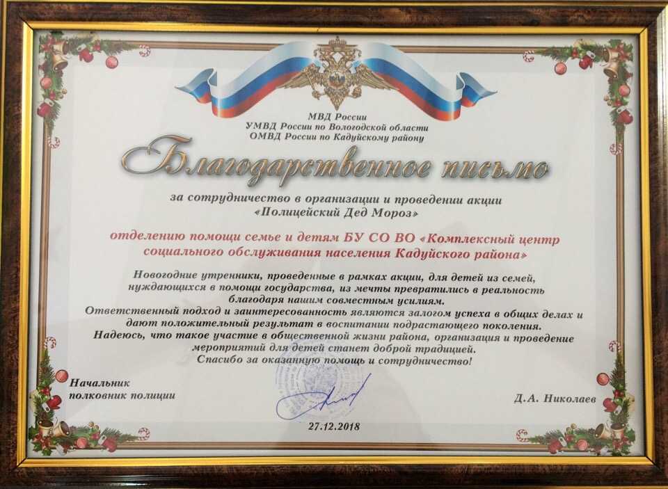 Благодарственное письмо за сотрудничество: текст, примеры