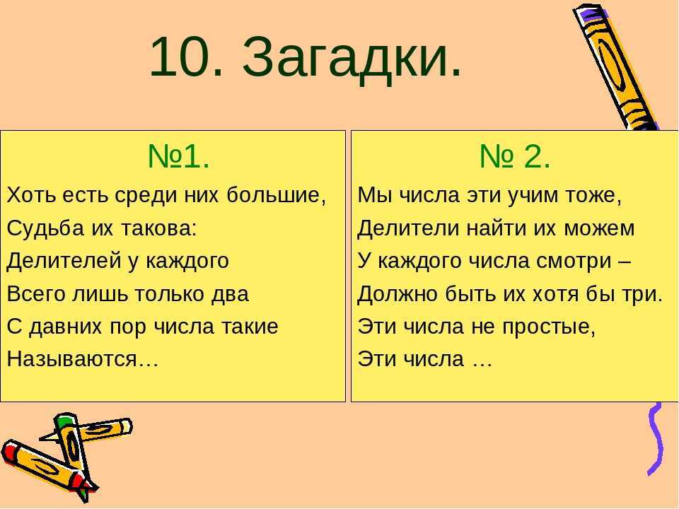 Лучшие загадки для детей 5-6 лет с ответами (можно распечатать!)