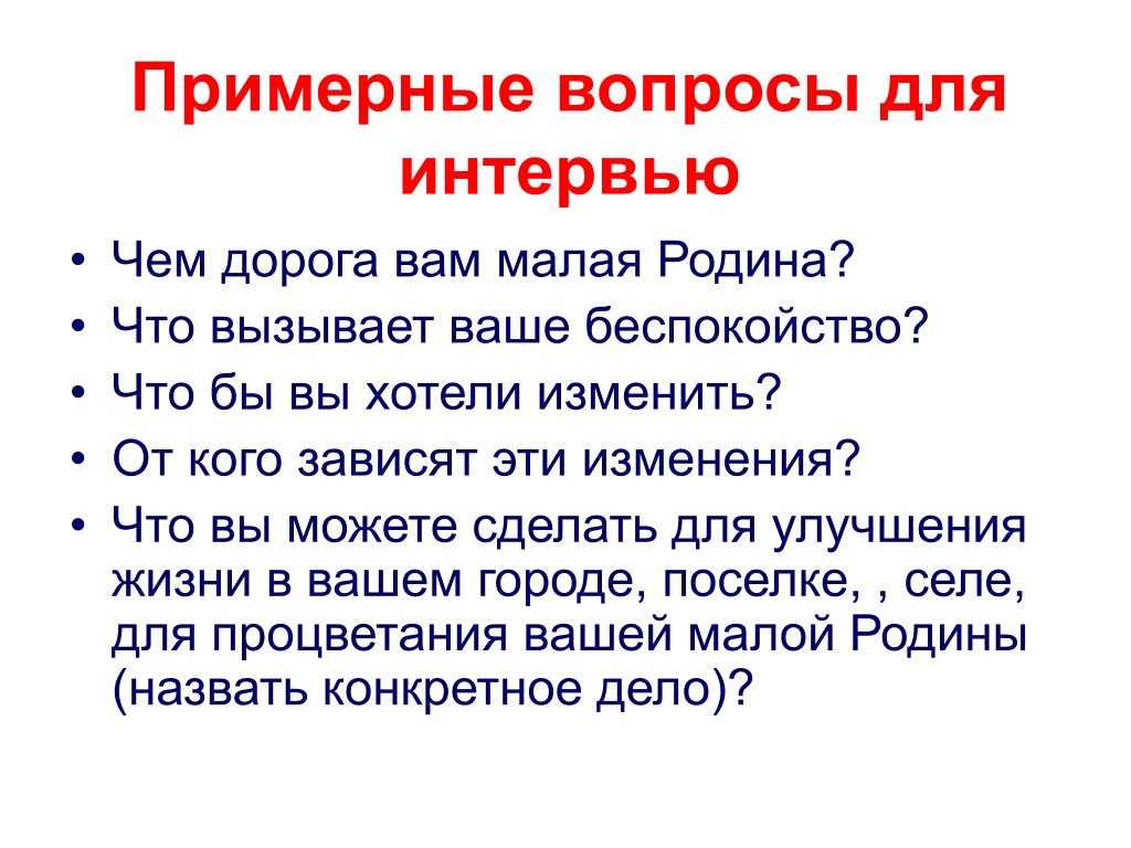 Вопросы для интервью с дошкольниками на выпускной. ежегодное интервью с ребенком или как запечатлеть детство
