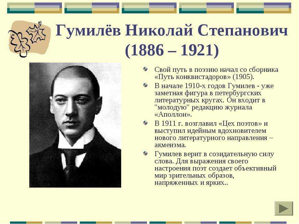 Своеобразие творчества гумилева на сёзнайке.ру