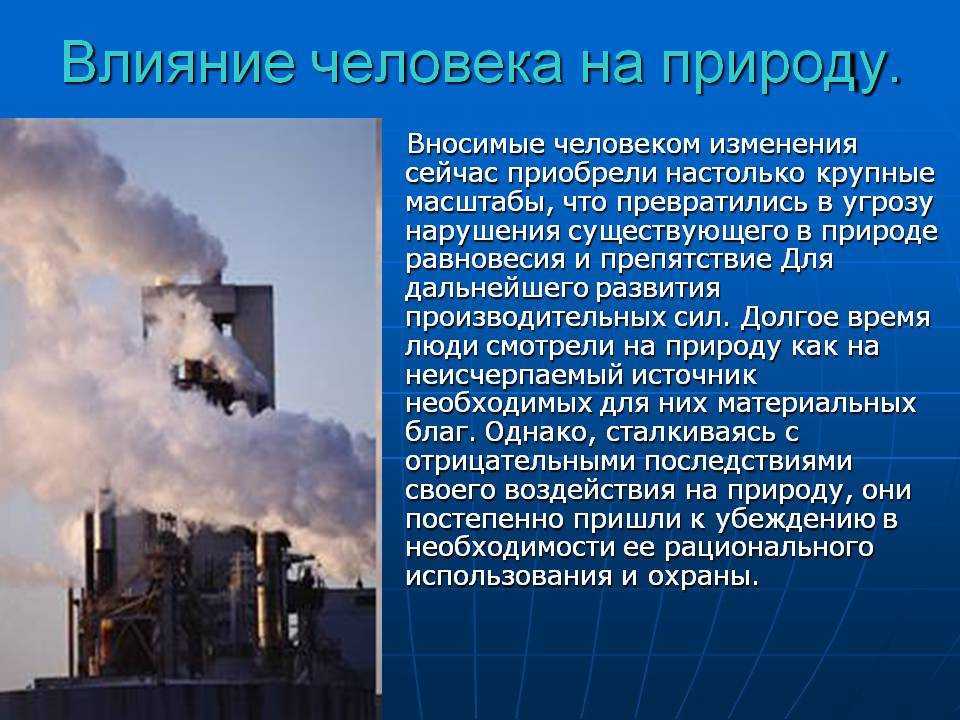 Человек и природа - сочинение | примеры работ для 7-11 кл.