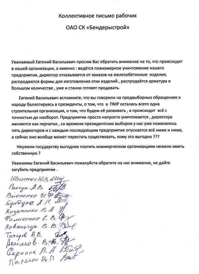 Как закончить письмо научному руководителю