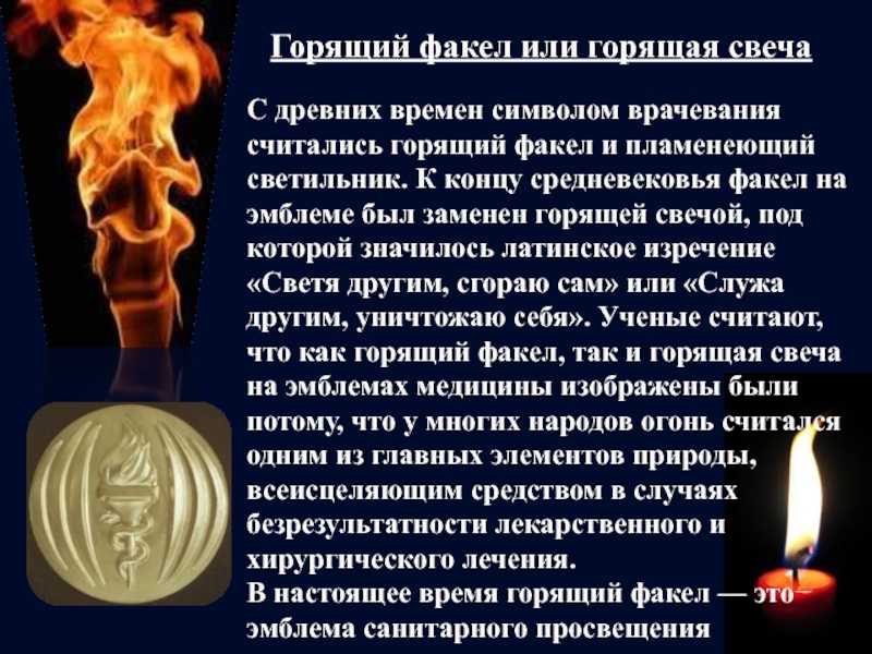 Гелприн «свеча горела»: краткое содержание, анализ и рекомендации