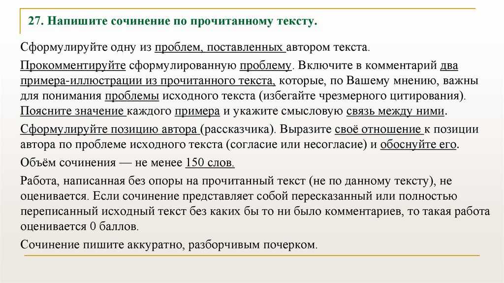 Сочинение байкал казалось бы должен подавлять человека сочинение