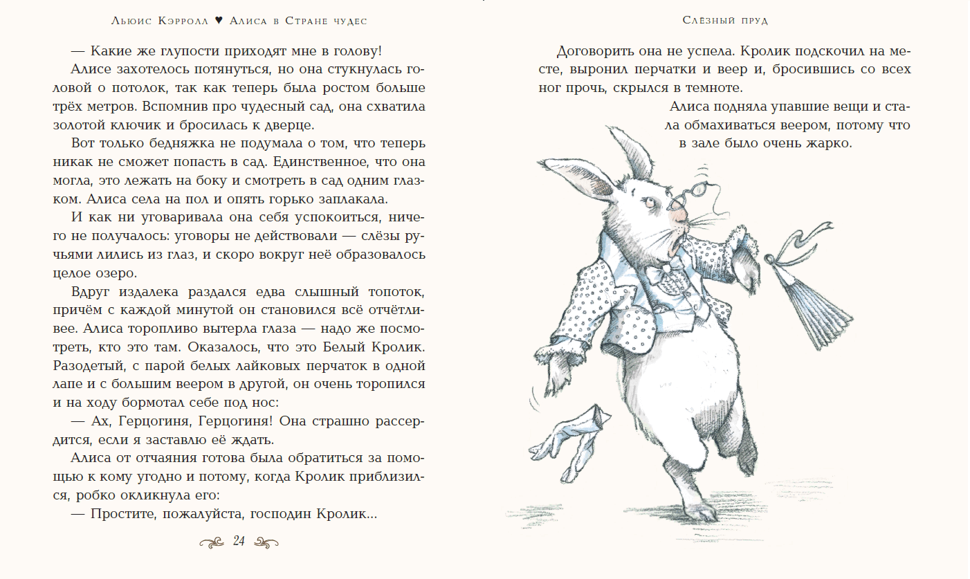Характеристика главных героев «алисы в стране чудес» - tarologiay.ru