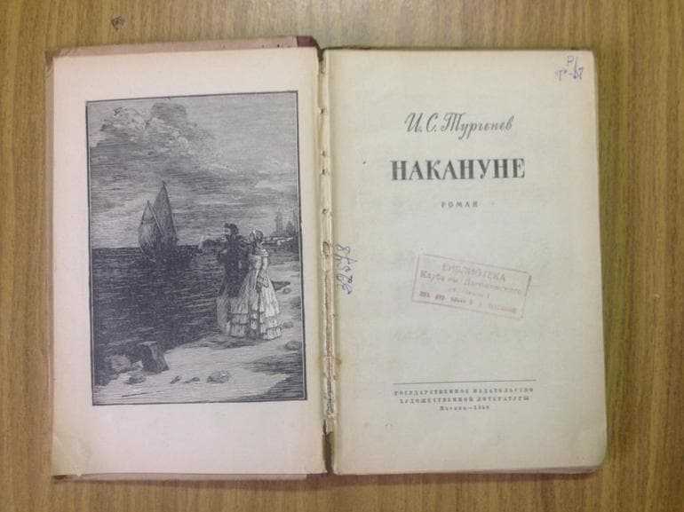 Роман ‘накануне’: история разрыва с ‘современником’