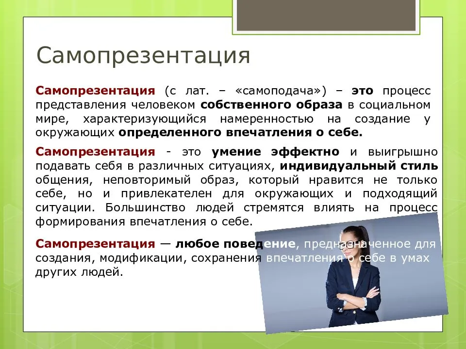 Топ-4 сочинений на тему "рассказ о себе" (для всех классов)
