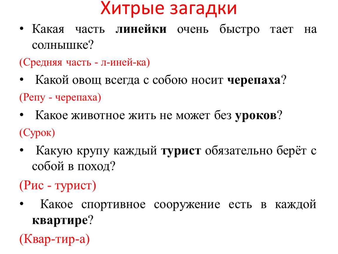 Загадки про морских обитателей для детей с ответами - детский час