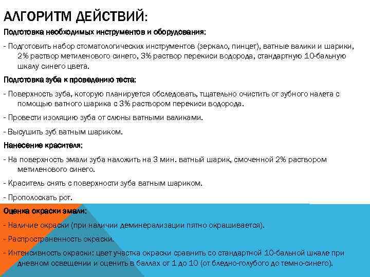 Стерилизация [1976 - - справочник операционной и перевязочной сестры]